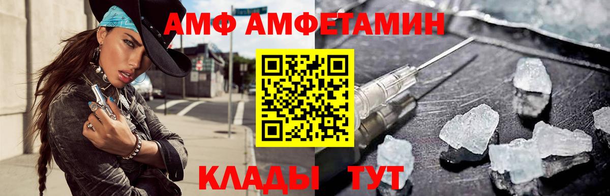 Амфетамин  Амфетамин  Борзя  Вход с VPN  Amphetamine 98% 