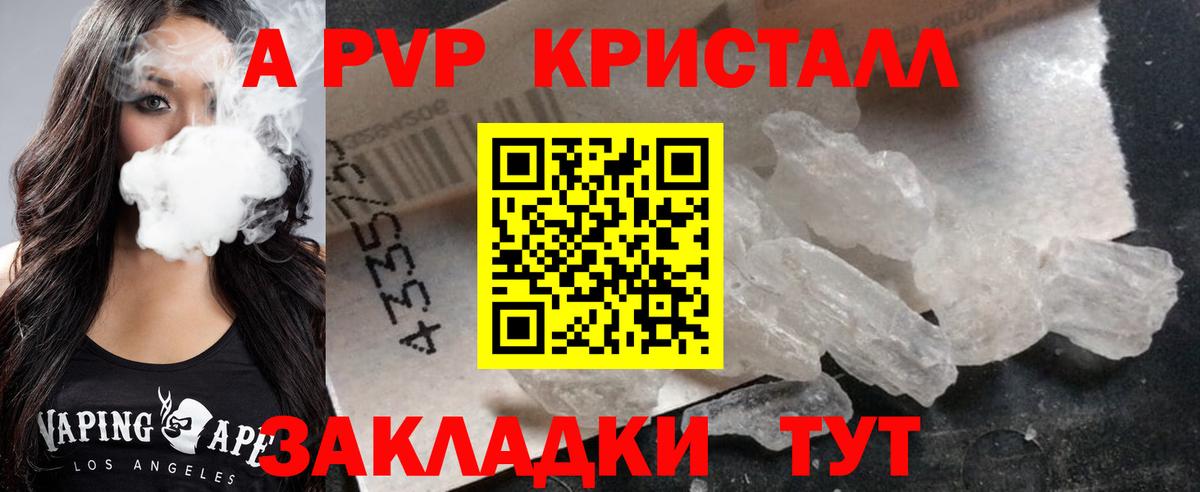 Alpha-PVP СК КРИС  наркотики  Борзя  Вход с VPN  APVP Соль 