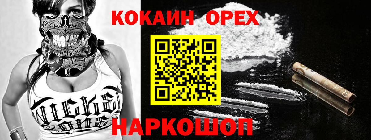 КОКАИН Fish Scale Борзя