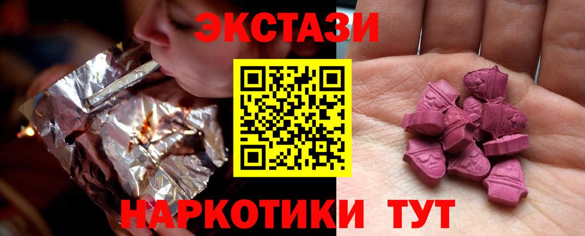 Экстази  darknet телеграм  Борзя  Вход с VPN  ЭКСТАЗИ 300 mg  Ecstasy 280 MDMA 