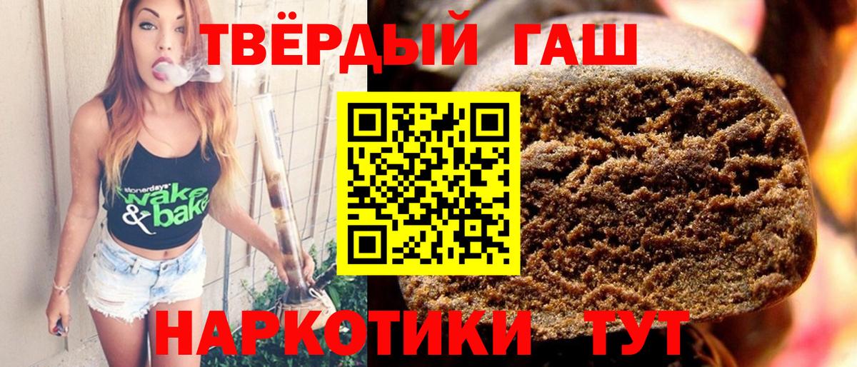 ГАШИШ ice o lator Борзя