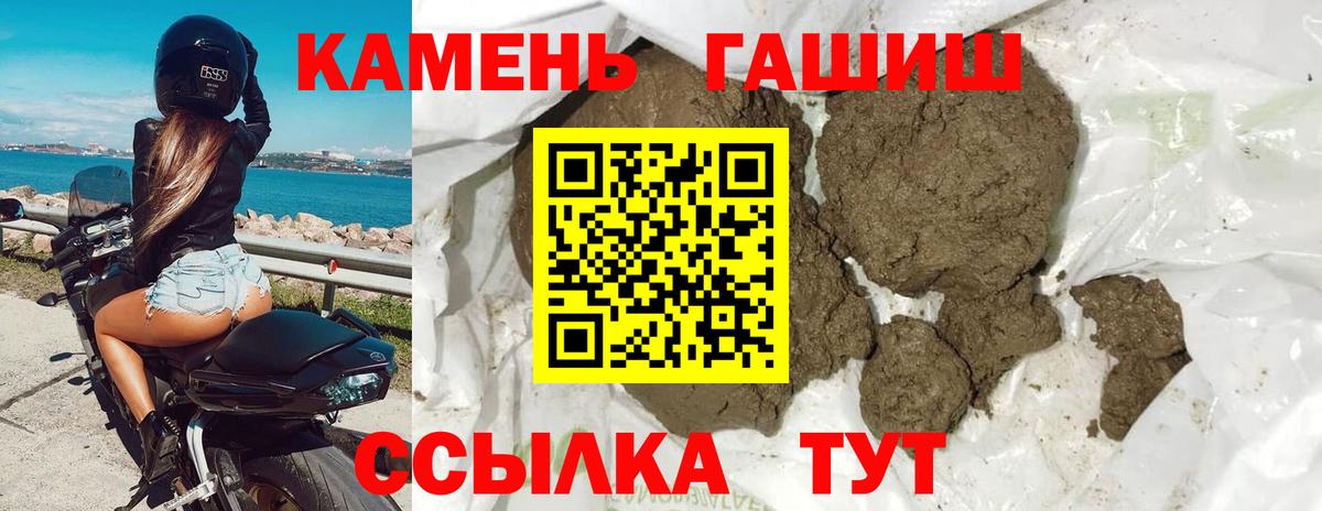 ГАШИШ  Вход с VPN  Борзя  Гашиш убойный 