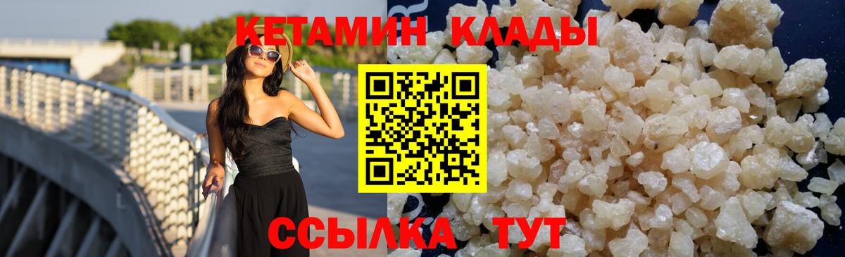 Кетамин VHQ Борзя