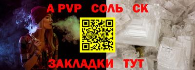 соль курить ск Чебоксары