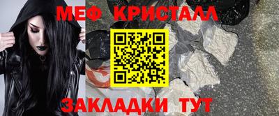 мефедрон мука Шебекино