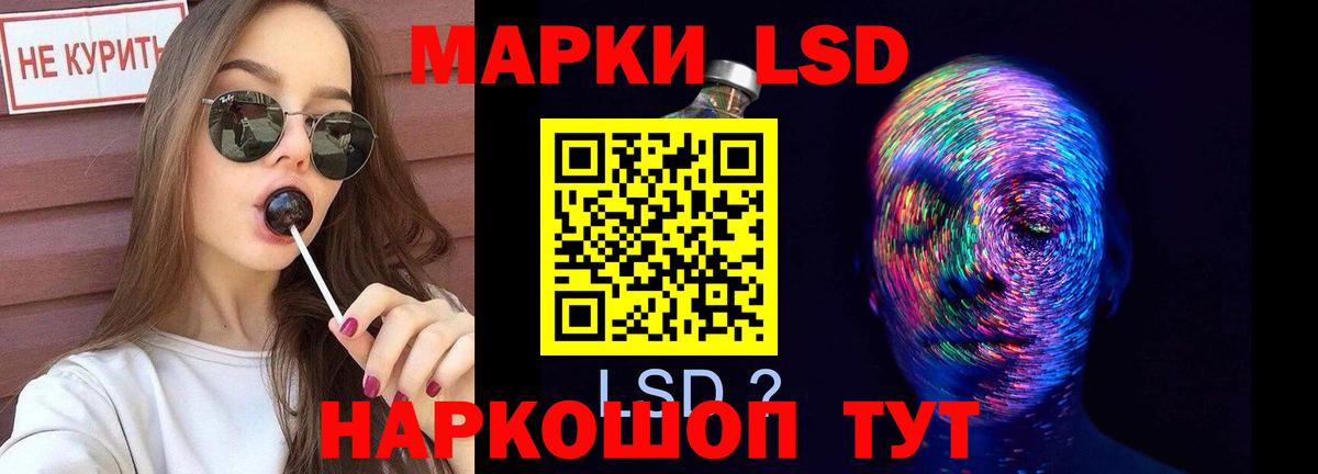 ЛСД экстази кислота  ЛСД экстази  Вход с VPN  Борзя  ЛСД экстази кислота 