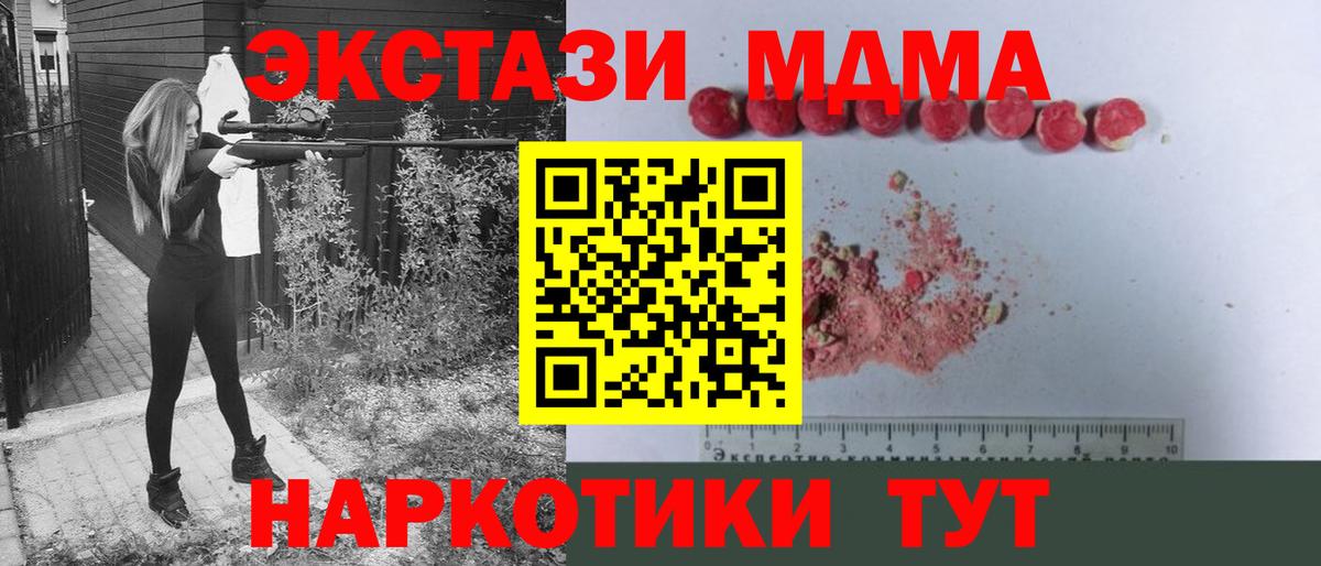 МДМА crystal  Вход с VPN  Борзя  МДМА crystal 