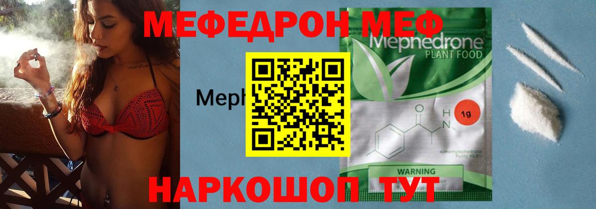 МЕФ мука Борзя