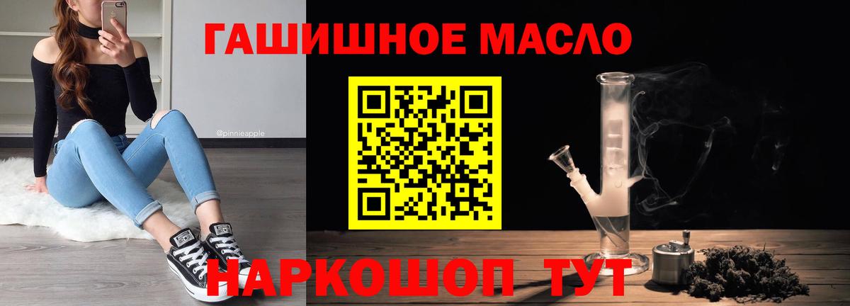 ТГК THC oil Борзя